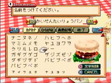 熱き戦い、『バーガーバーガー』実況プレイ(16)