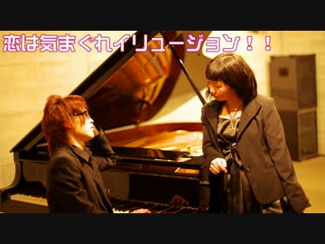 【すーざん】　恋は気まぐれイリュージョン！！踊ってみた　【Az.】