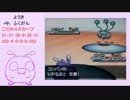 【ポケモンBW2】頑張れ！クイタラン！with虫けら！#19【ゆっくり実況】
