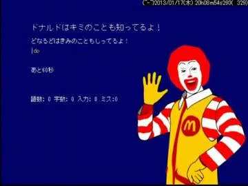 ドナルドでタイピングゲームをつくってみた