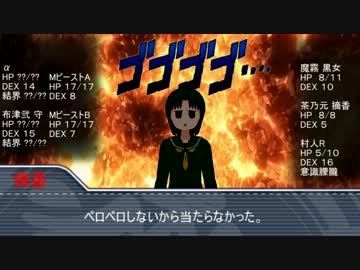 【ゆっくりTRPG】超人高校生＋おまけのやりたい放題クトゥルフ　16話