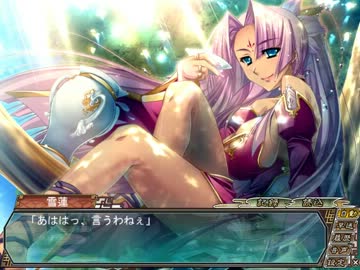 真・恋姫†無双 　呉√　 part8　雪蓮part2