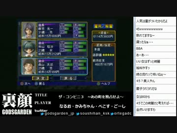 裏・顔TV！ ザ・コンビニ3 「なるお&GOSHI」 5/5 2013.01.17