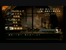 【面接に】Wii 零～眞紅の蝶～HD版実況してみた【来たはずが】　part2後半