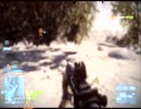 【BF3】友人と遊んでみた　Part2【黒歴史】