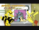 【第二回】ポケモンウォーズフルボイスアワー!【2012/11/18放送】