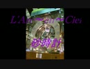 【ギター＆ベ－ス】　L'Arc～en～Ciel　砂時計　弾いてみた