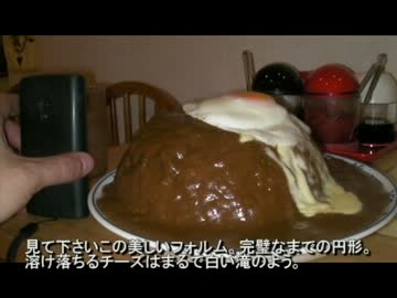 ネオぐらのデカ盛りツーリング・その７