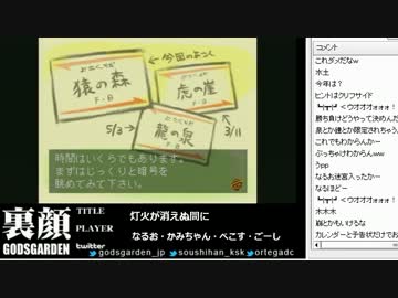裏・顔TV！ 探偵 神宮寺三郎 灯火が消えぬ間に 「なるお&GOSHI」 2/4 2013.01.17