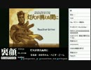 裏・顔TV！ 探偵 神宮寺三郎 灯火が消えぬ間に 「なるお&GOSHI」 3/4 2013.01.17