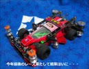 12月16日エル・ホビーミニ四駆月例大会SECONDSEASONFINALROUND