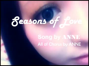 【歌ってみた】 Seasons of Love 【ANNE】