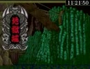 【PCE】天外魔境Ⅱ卍MARU RTA Part18【2012/08/28】