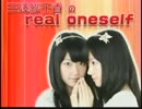 三澤紗千香のreal oneself #9 (2013.01.17)