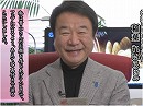 【青山繁晴】政権交代とメタハイ開発、祖国再生への思い[桜H25/1/18]