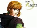 【遙か3】玲瓏なる覚悟よ　歌ってみた【武蔵坊弁慶】