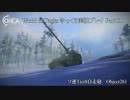 【WoT】 World of Tanks ゆっくり実況プレイ Part 85 【Object261】