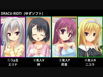 あなたはどのエロゲキャラが好き？エロゲ厨4人の好きなキャラ比較