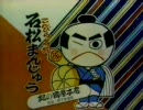 ローカルCM：紀の國屋の船々せんべい