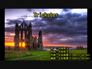 Tr‌‌‌ic‌‌‌ks‌‌‌te‌‌‌r [off vocal]