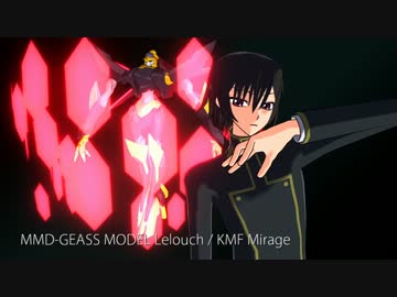Mmdギアス ルルーシュ Kmf蜃気楼 ニコニコ動画