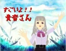 【MMD漫画】すごいよ！！貴音さん【第一話？】