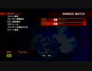 【スパ4AE】どこまでも堕ちていく感じにpart2【狂オシキ鬼】