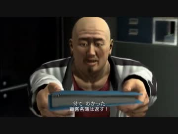 「それは熱き男達の、奇跡の記録」龍が如く４実況プレイpart15