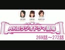 AKBラジオドラマ劇場　1月14日～1月17日放送分