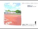 【重音テト】 スタートライン・スターライン 【オリジナル曲】