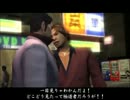 【実況】伝説の龍になろう！【龍が如く1】第6回