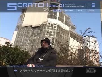 スクラッチ　２