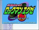 【実況】ミノルのロックマンエグゼ その１【配信】