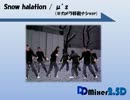 1人で9人分Snow halation (カメラ固定) 【DDM2.5D】