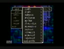 ドラクエ３　実況プレイしていくよ！Part16.