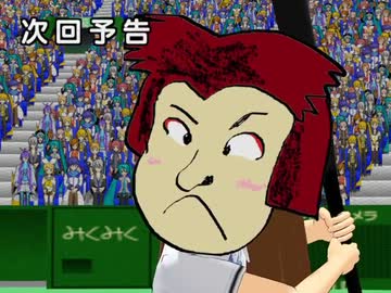 【第10回MMD杯予選】がんばろうペナント野球