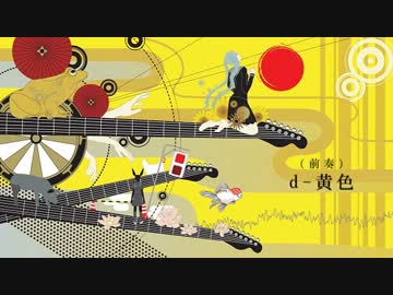 【初音ミク】 d-黄色 【オリジナル】