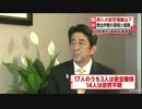 外遊中の安倍首相を安藤優子キャスターが直撃 2013_01_18