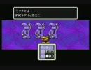 社会人の二人が「MOTHER２」実況プレイ Part15