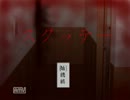 【スクッテー】こんなのスクワレナイッテー！１【実況】