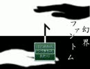 【実況】孤独な鴉が死の島を翔る【幻界ファントム】