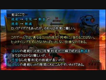 【戦国BASARA3宴】コンボMAD～十三の華～解説編【その1】