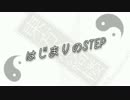 【心綺楼】博麗霊夢コンボムービー『はじまりのステップ』【C83体験版】