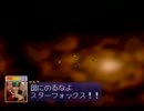 【実況】スターフォックス64に縛られて・・・ part8