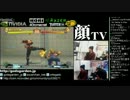 顔TV！ 総師範の特訓 for せんとすカーニバル (3/4) 2013.1.18