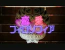 【歌ってみた】　恋愛フィロソフィア　【salt】