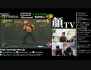 顔TV！ 総師範の特訓 for せんとすカーニバル (4/4) 2013.1.18