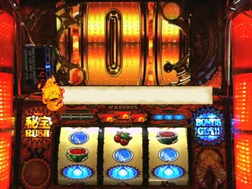 秘宝伝～太陽を求める者達～ 設定5　PART4