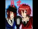 月花　ラジオ第5回