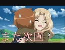 奈良県を巡る痛車載 Part124　【豊郷小到着！】